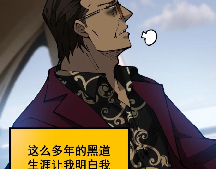 毒手巫医 第431话 软脚虾 第148页