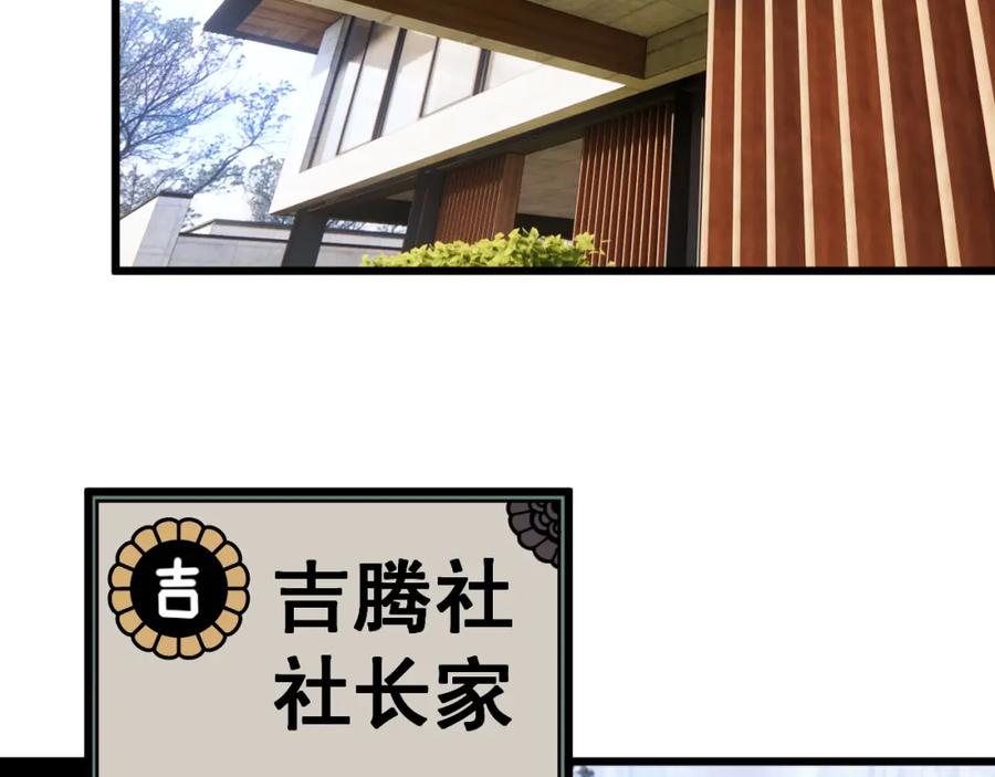 毒手巫医 第431话 软脚虾 第168页