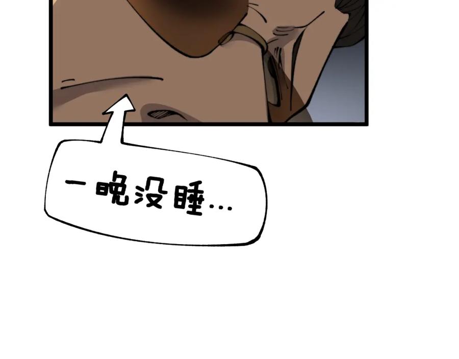 毒手巫医 第431话 软脚虾 第146页
