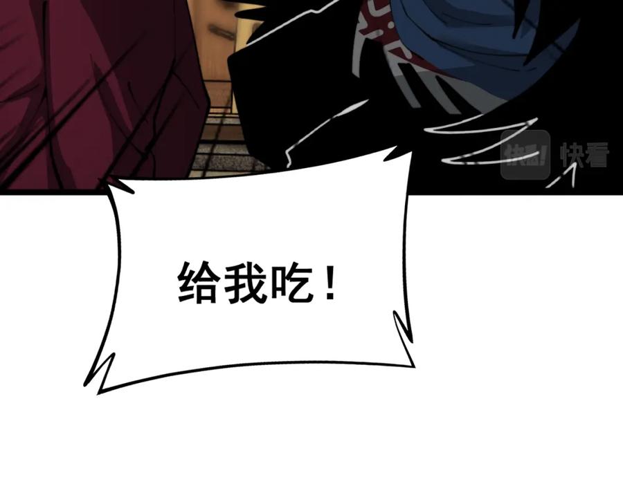 毒手巫医 第431话 软脚虾 第127页