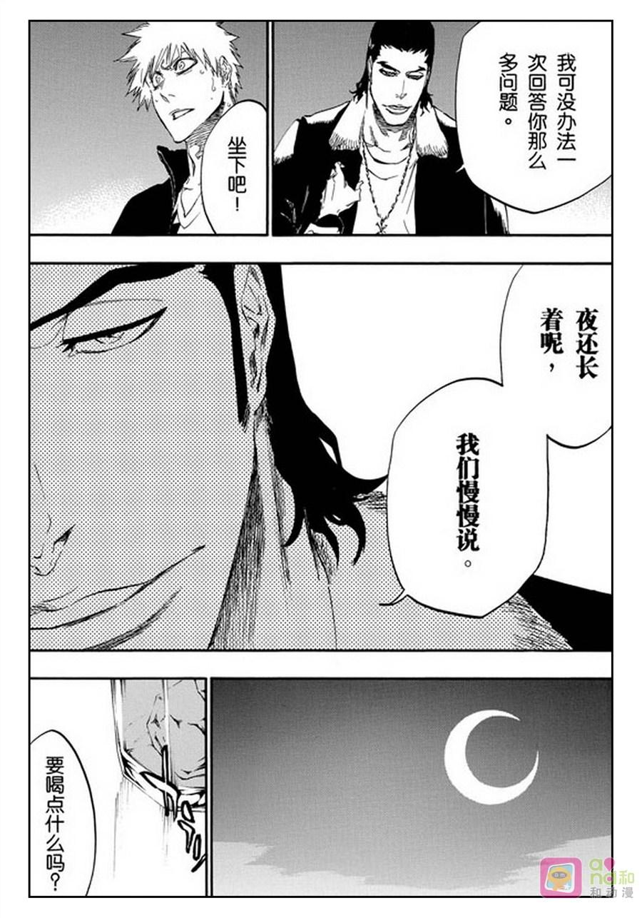 死神_境·界 第432话 第6页