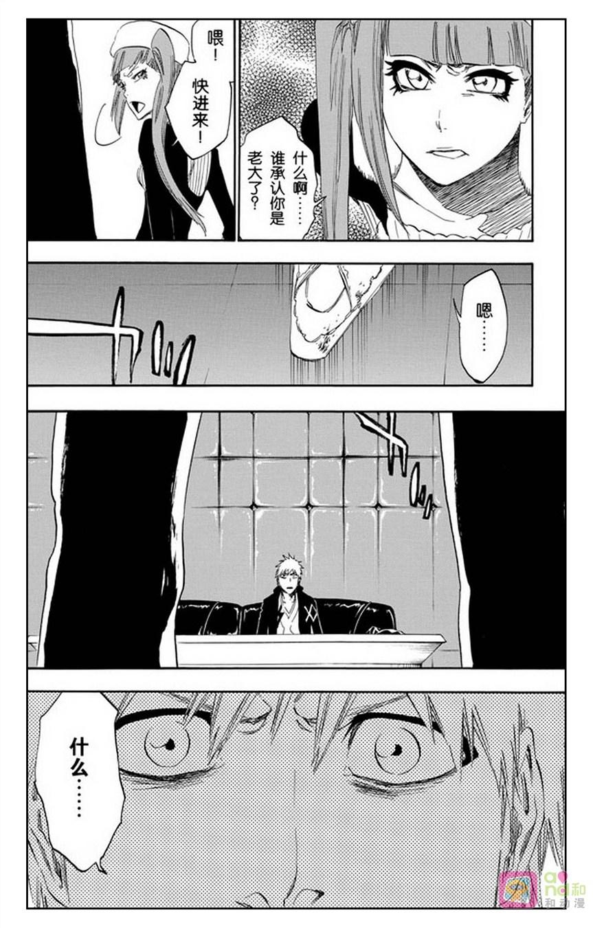 死神_境·界 第432话 第18页