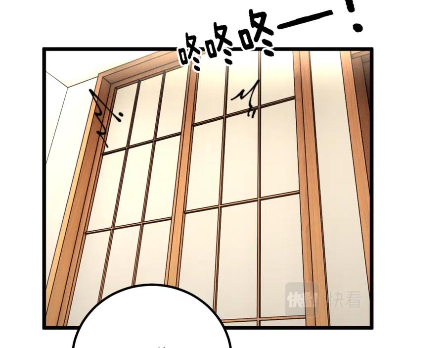 毒手巫医 第431话 软脚虾 第26页