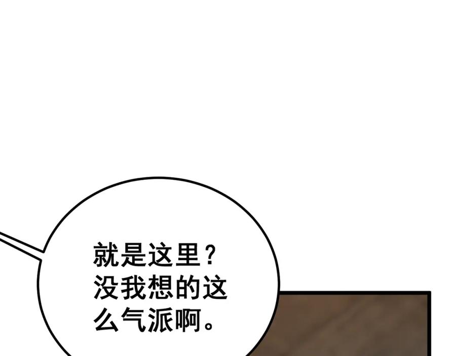 毒手巫医 第431话 软脚虾 第174页