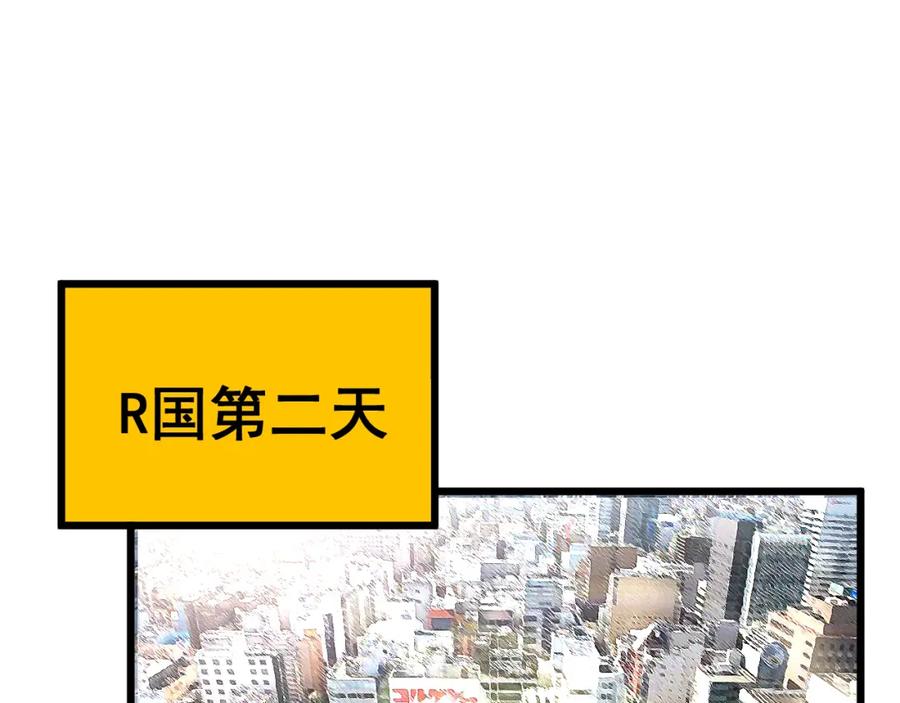 毒手巫医 第431话 软脚虾 第140页