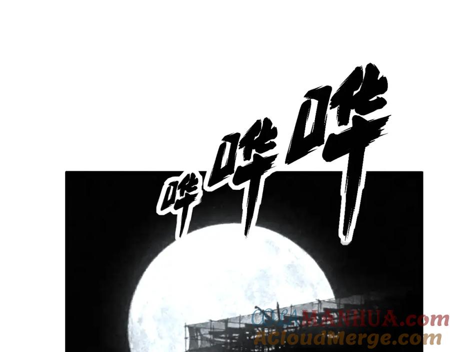 毒手巫医 第431话 软脚虾 第5页