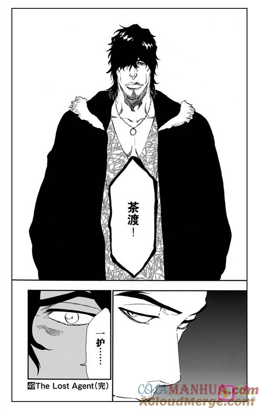 死神_境·界 第432话 第19页