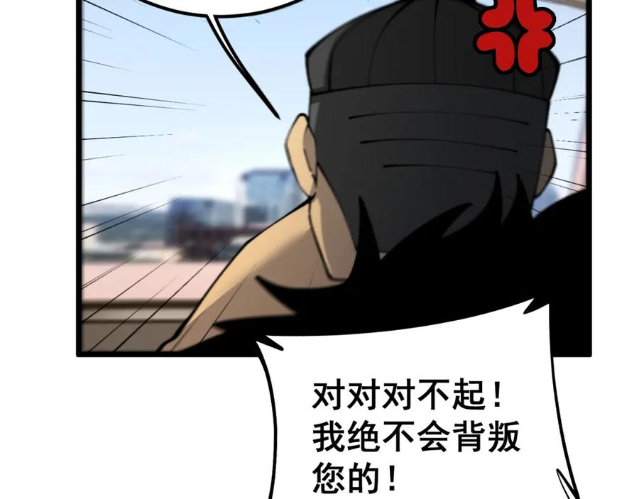 毒手巫医 第431话 软脚虾 第155页