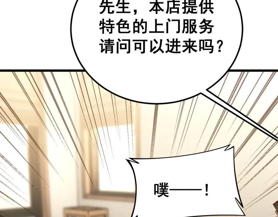 毒手巫医 第431话 软脚虾 第28页