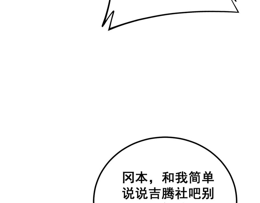 毒手巫医 第431话 软脚虾 第156页