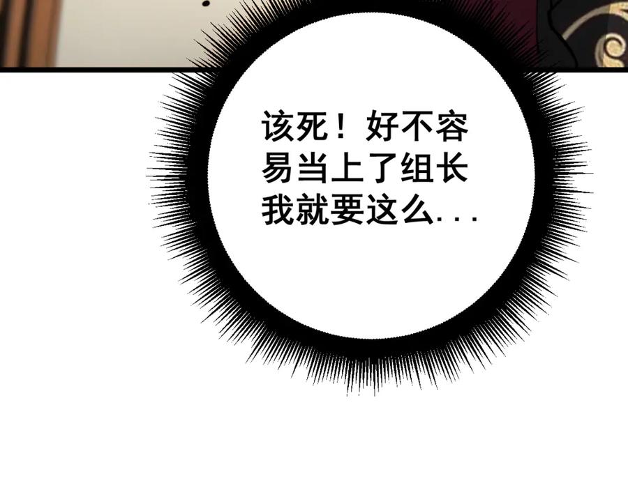 毒手巫医 第431话 软脚虾 第106页