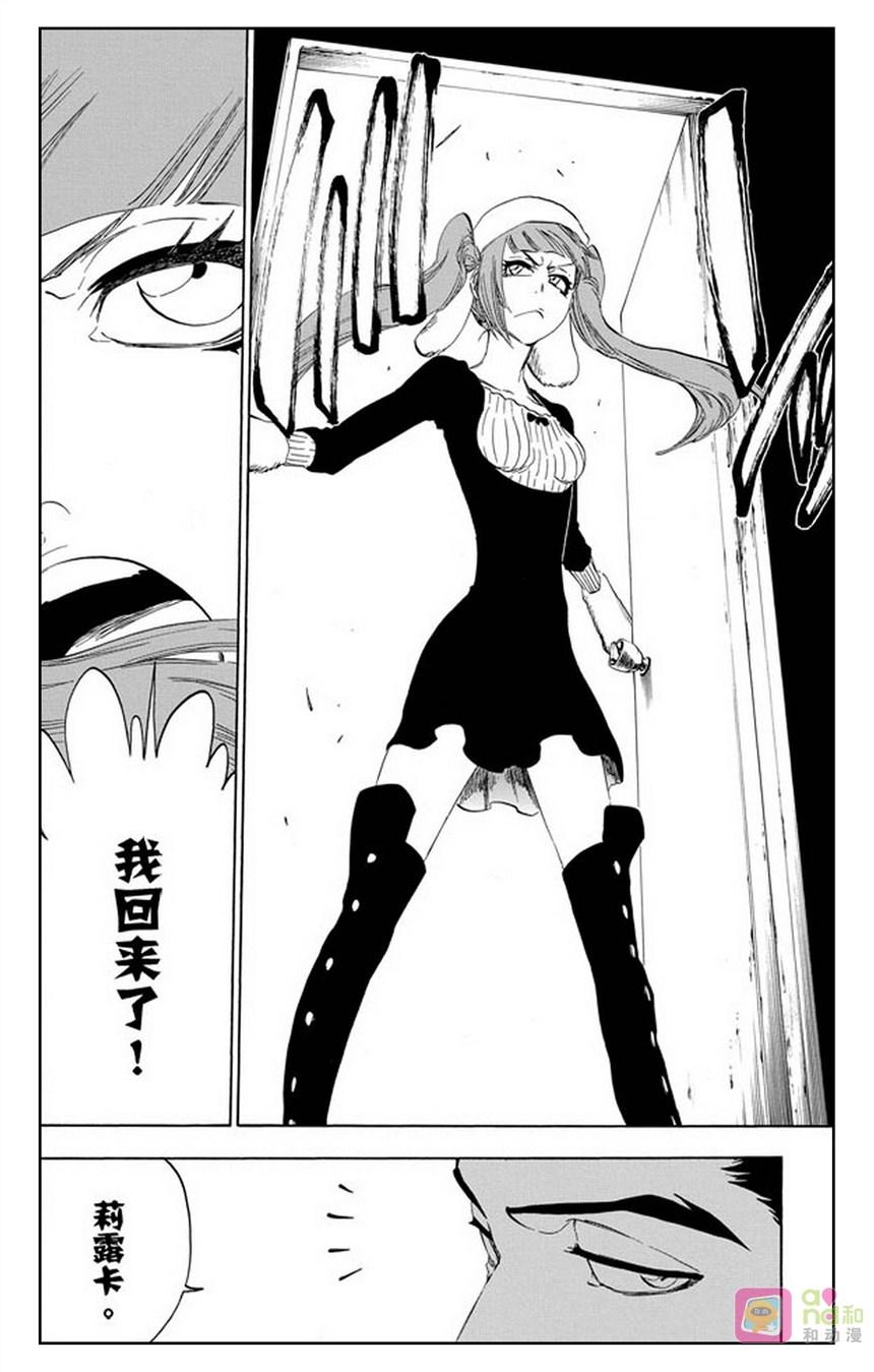 死神_境·界 第432话 第16页