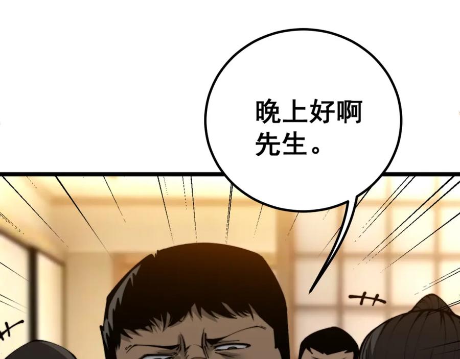 毒手巫医 第431话 软脚虾 第36页