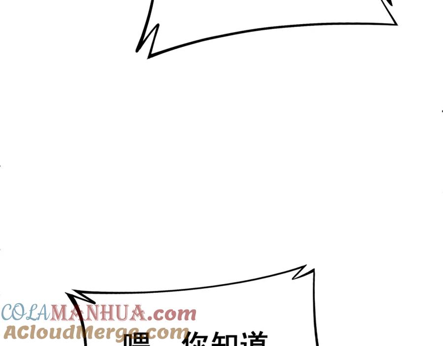 毒手巫医 第431话 软脚虾 第177页