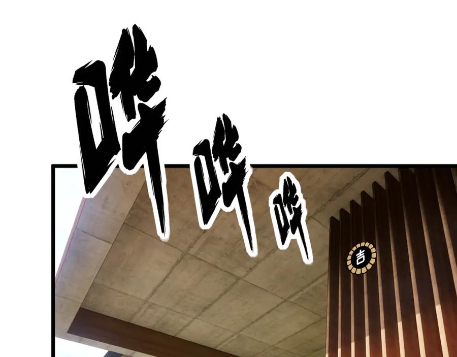 毒手巫医 第431话 软脚虾 第167页