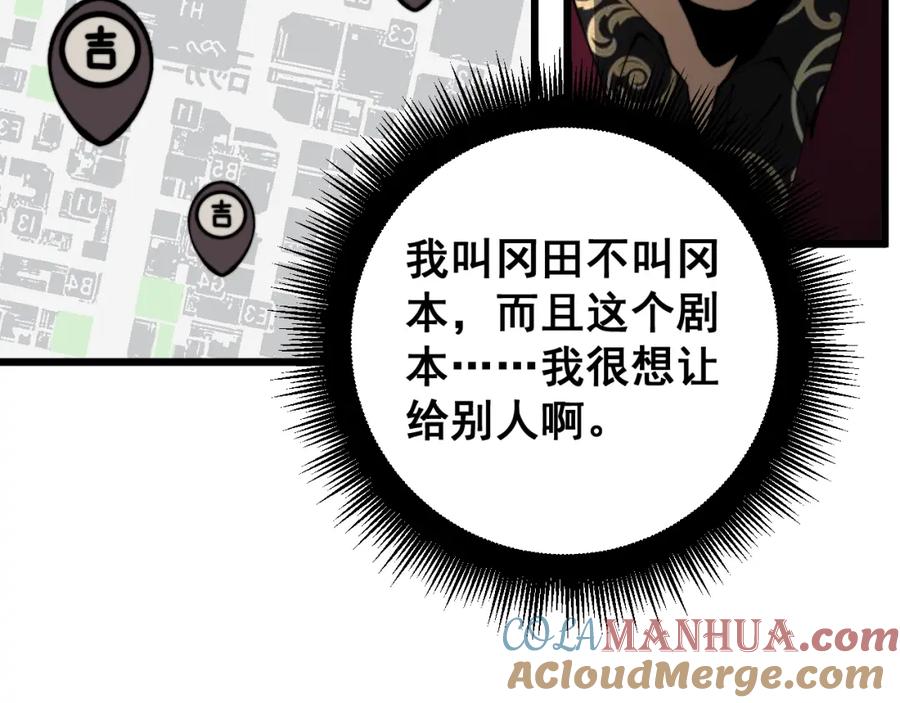 毒手巫医 第431话 软脚虾 第161页