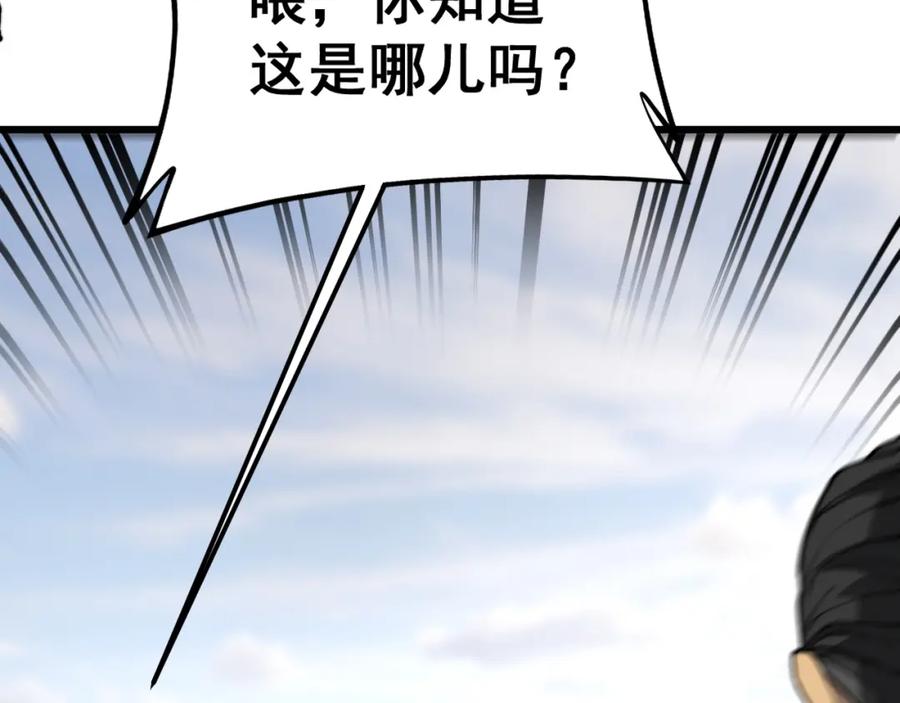 毒手巫医 第431话 软脚虾 第178页