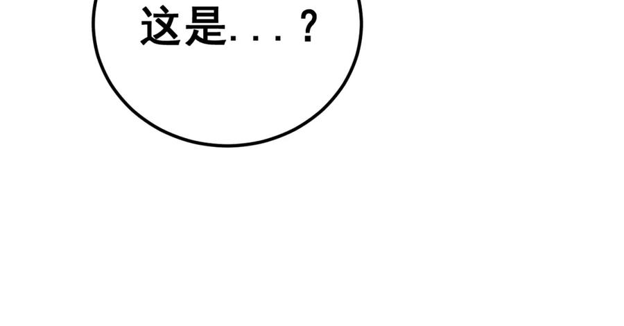 毒手巫医 第431话 软脚虾 第124页