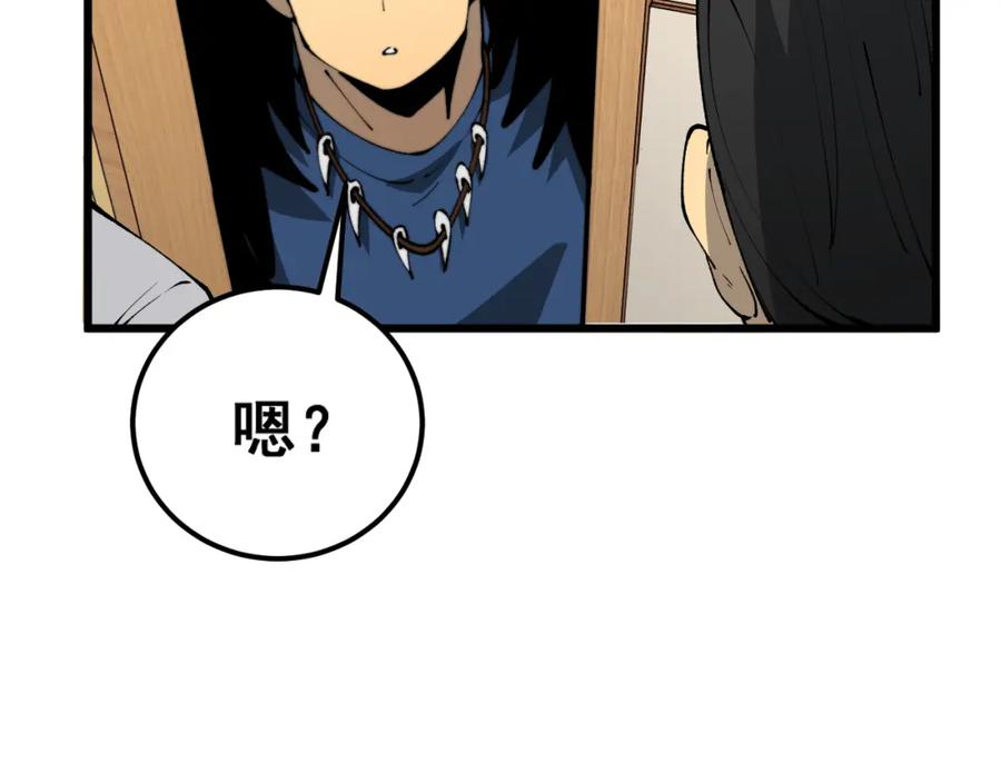 毒手巫医 第431话 软脚虾 第35页