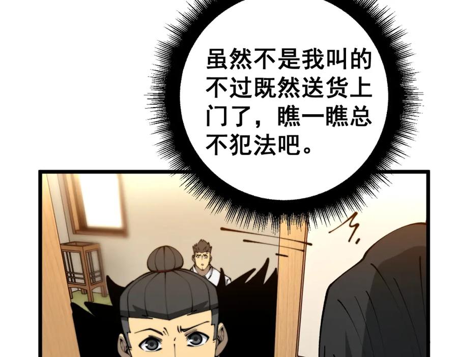 毒手巫医 第431话 软脚虾 第34页