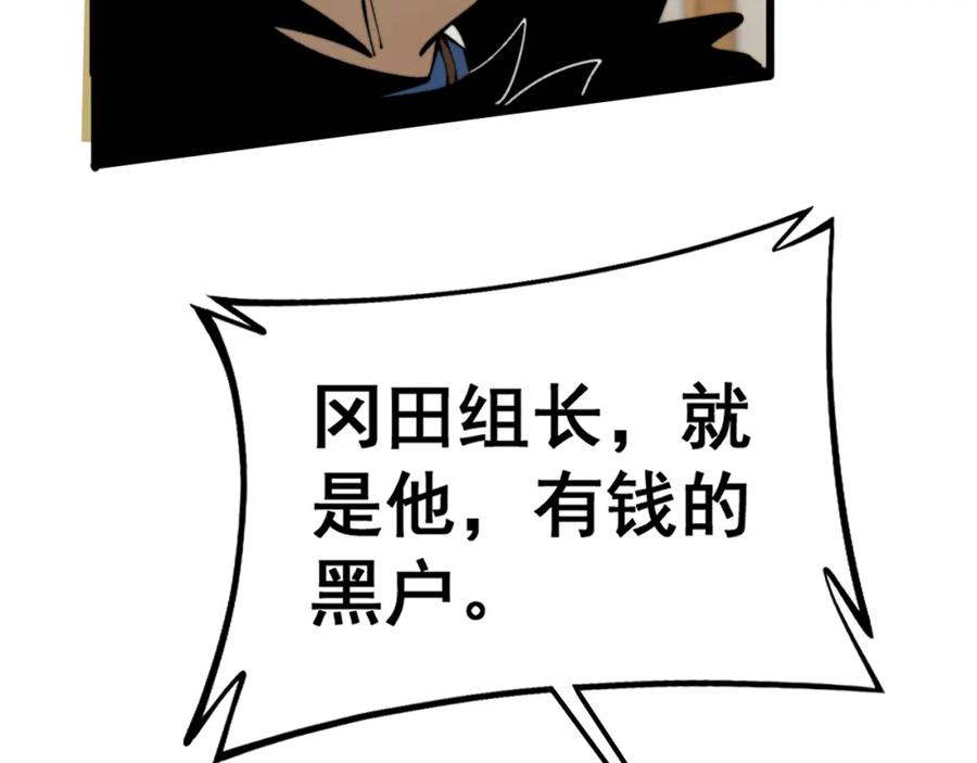 毒手巫医 第431话 软脚虾 第46页