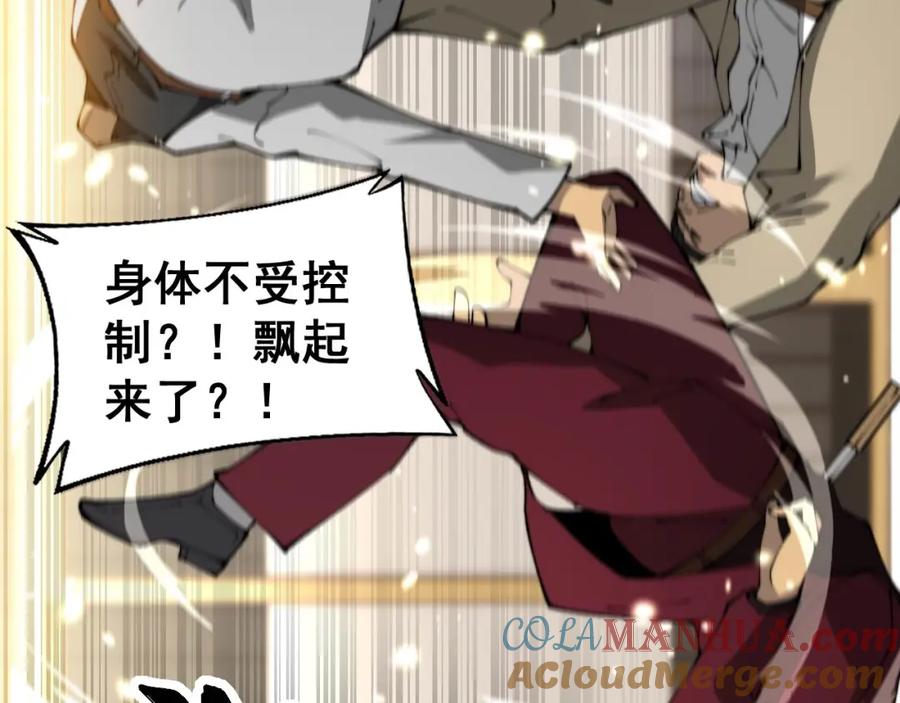 毒手巫医 第432话 吃香喝辣 第53页