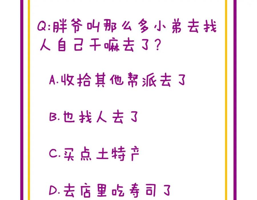 毒手巫医 第432话 吃香喝辣 第191页