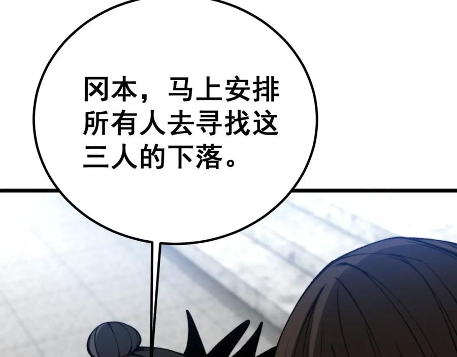 毒手巫医 第432话 吃香喝辣 第95页