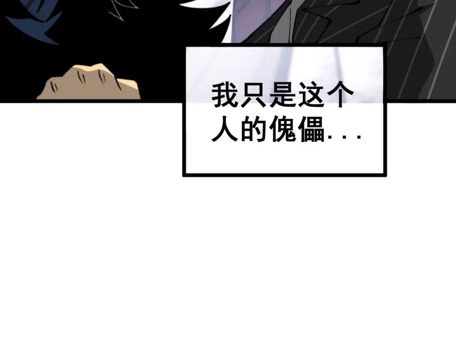 毒手巫医 第432话 吃香喝辣 第92页