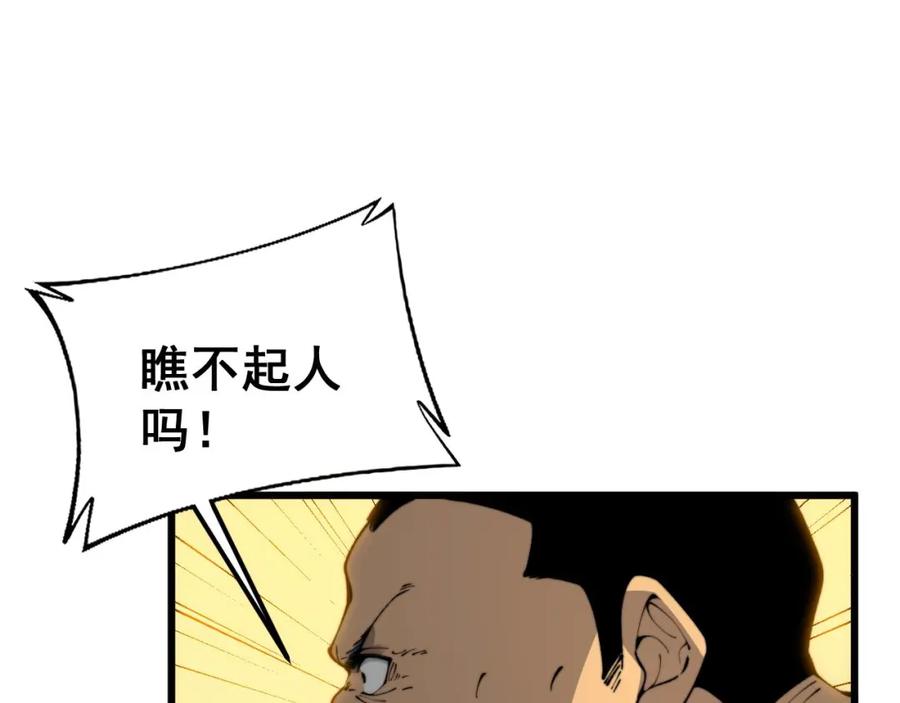 毒手巫医 第432话 吃香喝辣 第48页