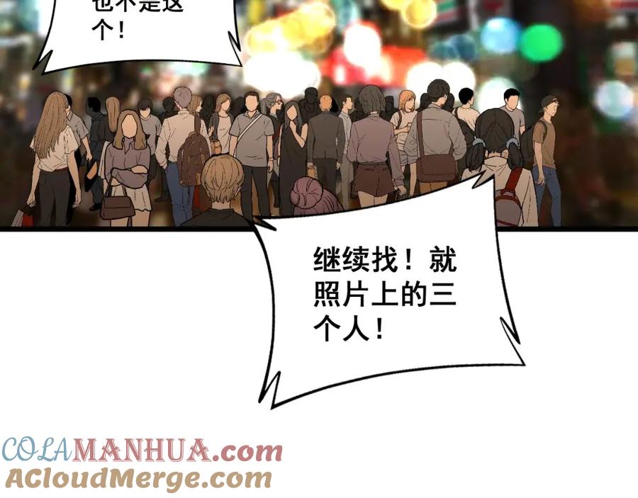毒手巫医 第432话 吃香喝辣 第173页
