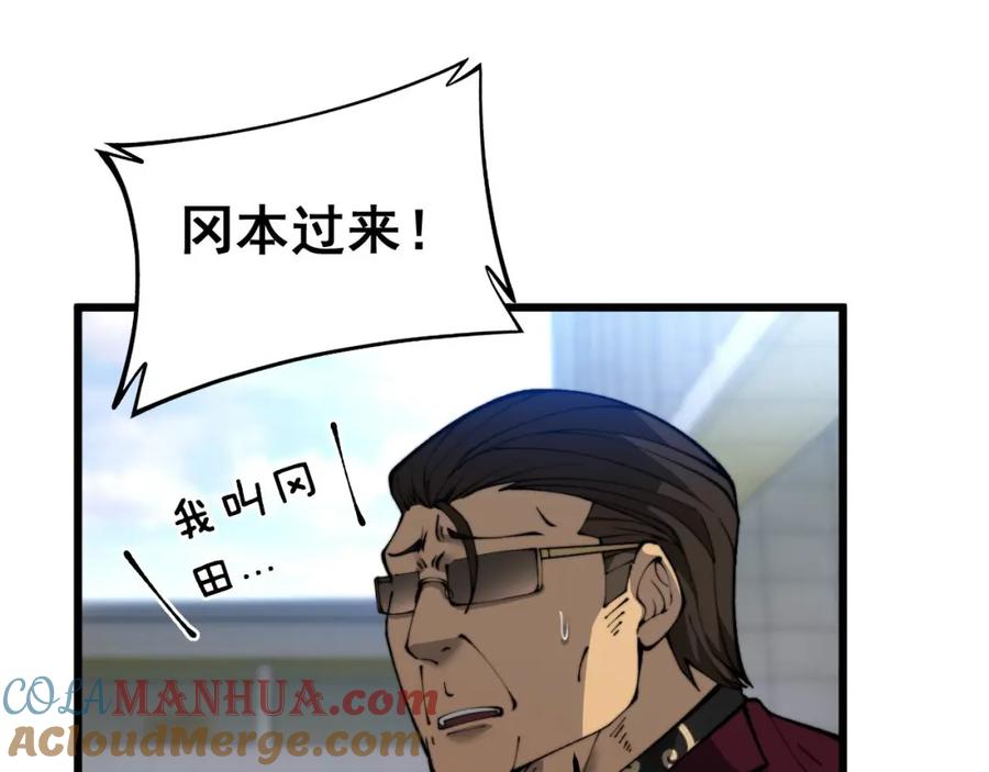 毒手巫医 第432话 吃香喝辣 第93页