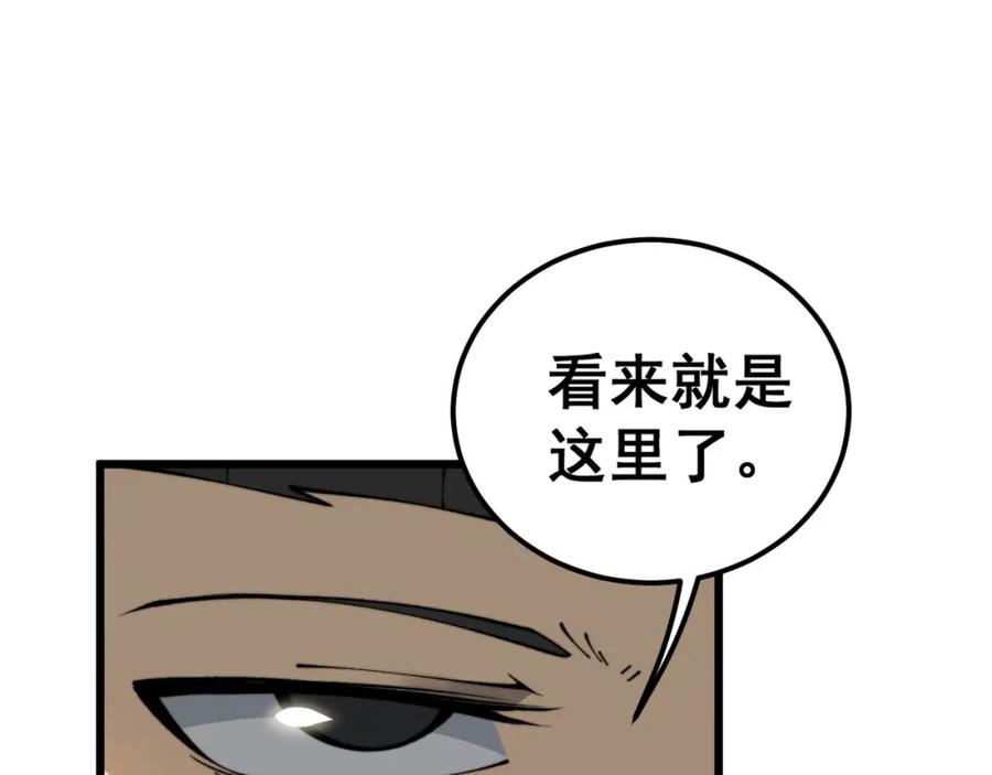 毒手巫医 第432话 吃香喝辣 第10页
