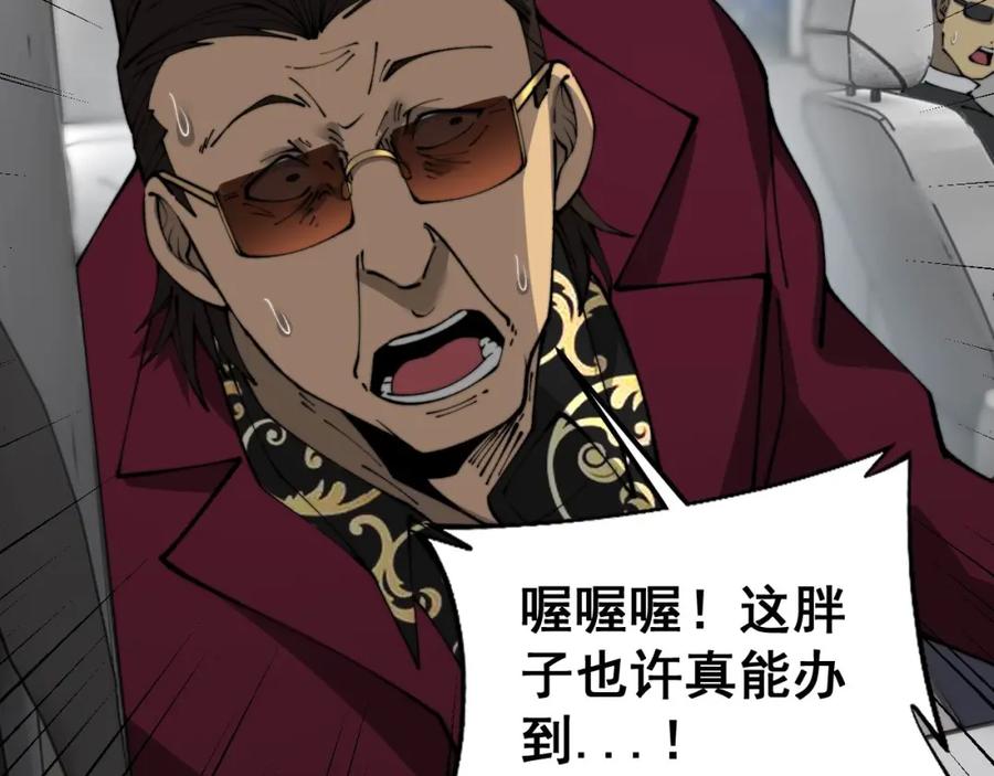 毒手巫医 第432话 吃香喝辣 第39页