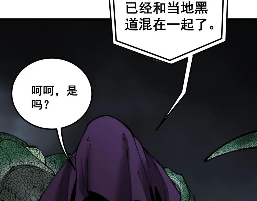 毒手巫医 第432话 吃香喝辣 第131页