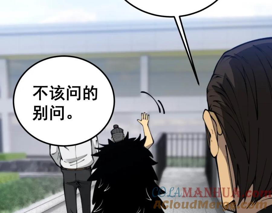 毒手巫医 第432话 吃香喝辣 第109页