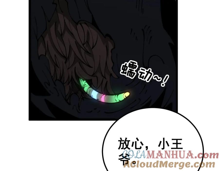 毒手巫医 第432话 吃香喝辣 第137页
