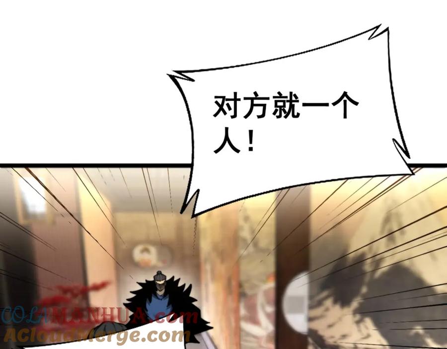 毒手巫医 第432话 吃香喝辣 第45页
