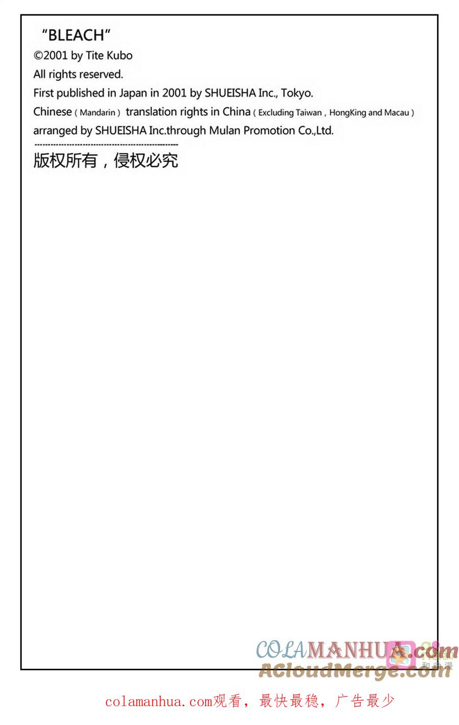 死神_境·界 第433话 第21页