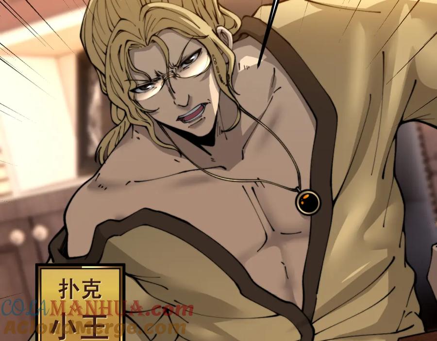 毒手巫医 第432话 吃香喝辣 第157页