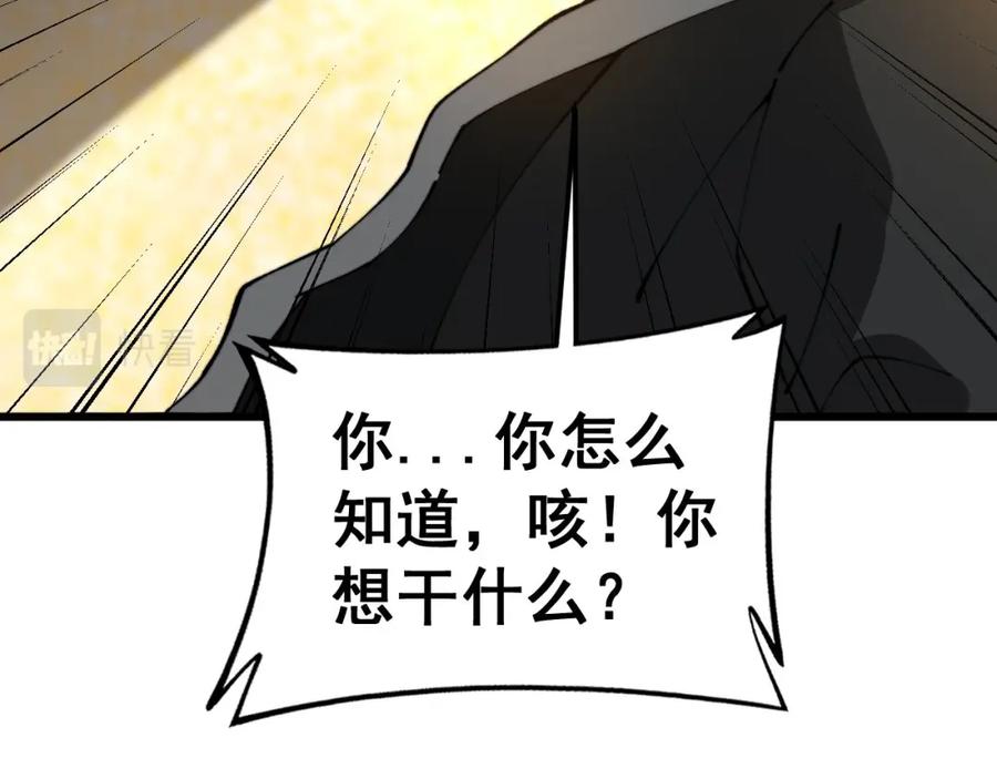 毒手巫医 第432话 吃香喝辣 第74页