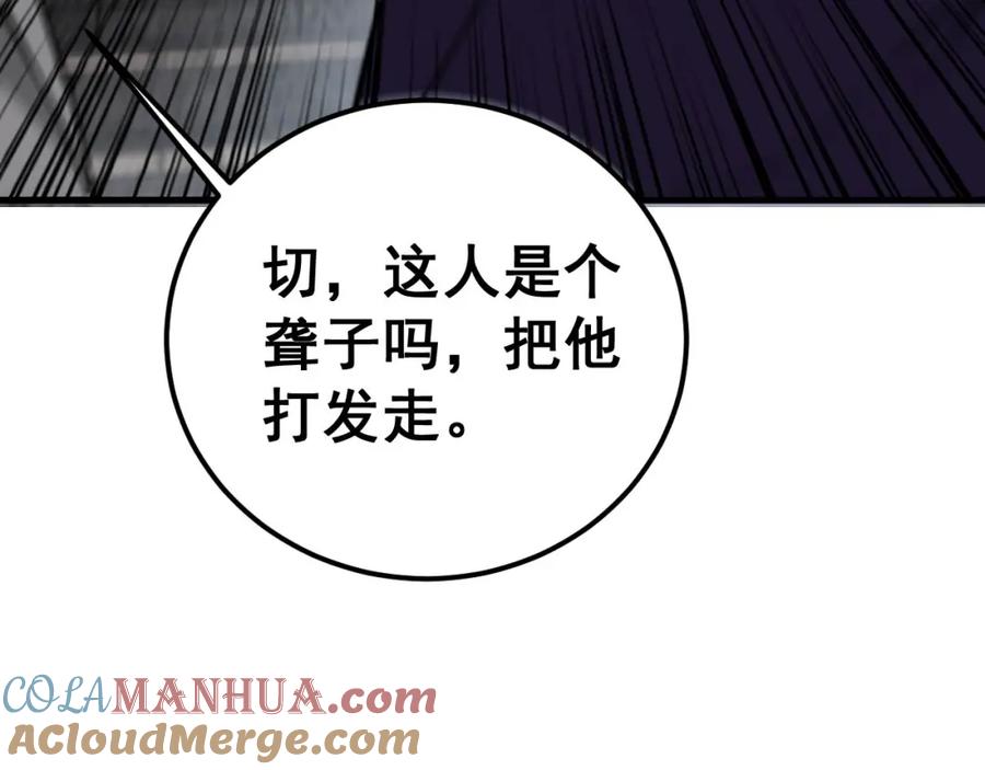毒手巫医 第432话 吃香喝辣 第9页
