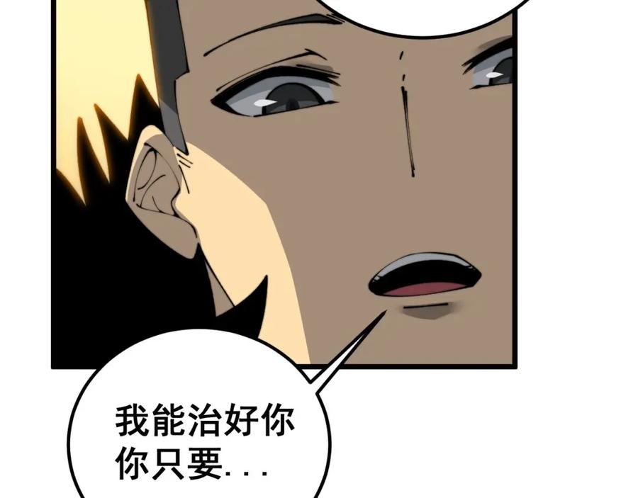 毒手巫医 第432话 吃香喝辣 第76页