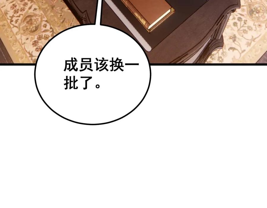 毒手巫医 第432话 吃香喝辣 第162页