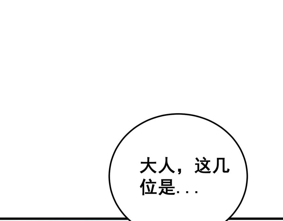 毒手巫医 第432话 吃香喝辣 第108页