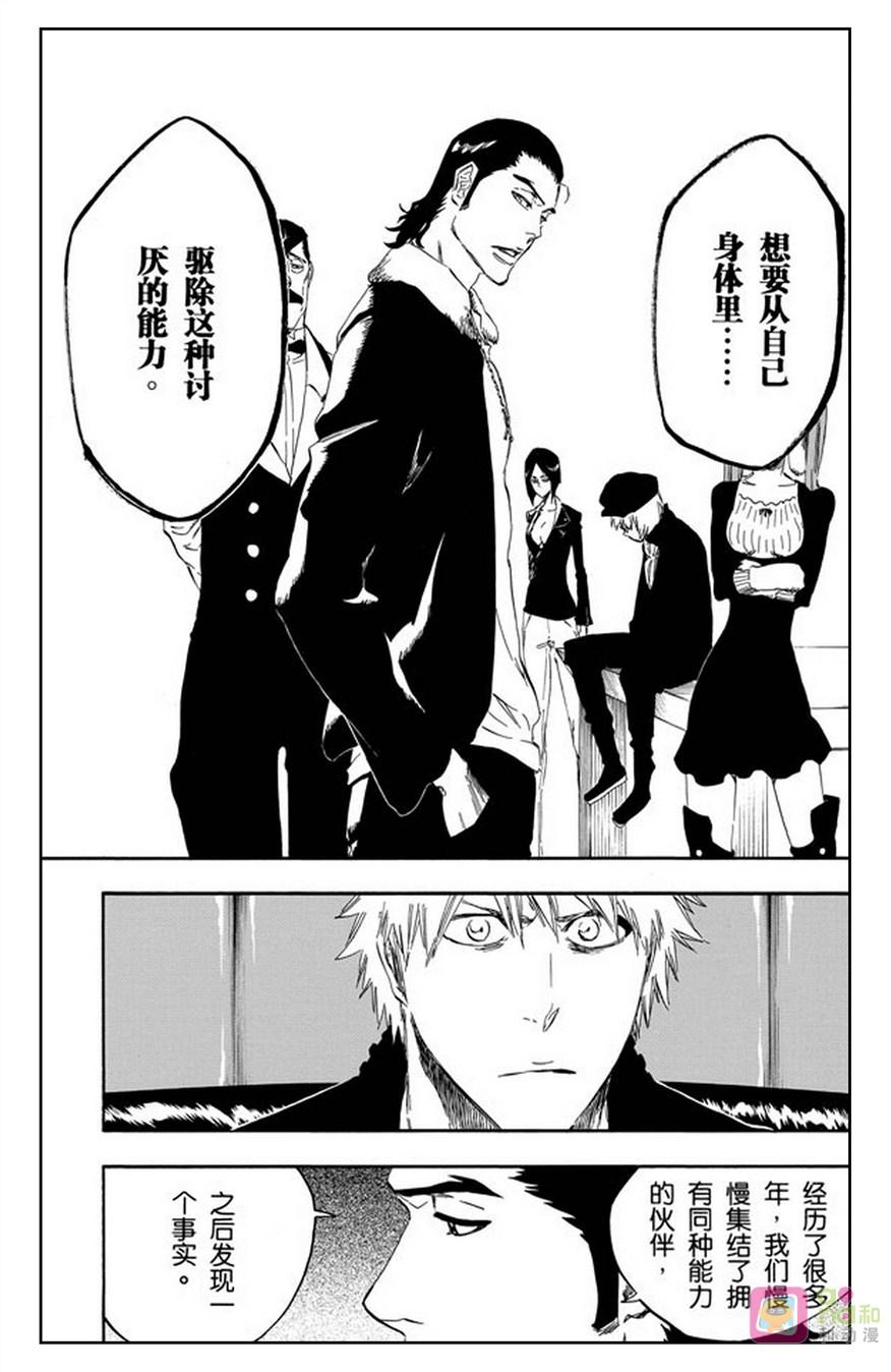 死神_境·界 第433话 第12页