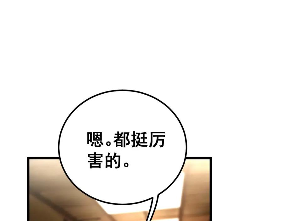 毒手巫医 第432话 吃香喝辣 第55页