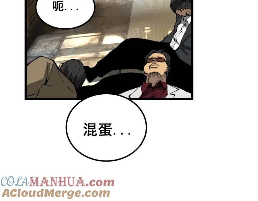 毒手巫医 第432话 吃香喝辣 第57页