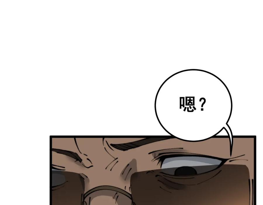 毒手巫医 第432话 吃香喝辣 第98页