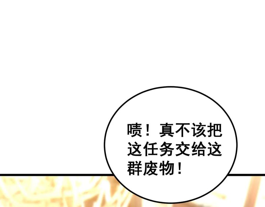 毒手巫医 第432话 吃香喝辣 第160页
